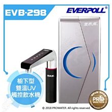 愛科濾淨-公司貨-全戶設備FH-301 歷史價格詳細信息