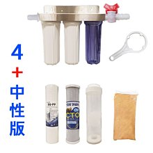 【清淨淨水店】白鐵腳架弱酸版三胞胎/304材質不生鏽耐用型含濾心/雙直接頭(8+B組合)/扳手1350元。 歷史價格詳細信息