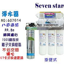 EverpureS104綜合淨水器       304不銹鋼鵝頸龍頭 貨號 607946   Seven star淨水網 歷史價格詳細信息