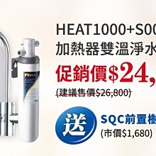 【3M】HEAT3000變頻觸控式廚下雙溫熱飲機搭配S004淨水組 歷史價格詳細信息