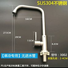 304不銹鋼水槽可搖擺出水嘴冷熱混水龍頭廚房水洗菜盆水龍頭調節~定價，購買請咨詢 歷史價格詳細信息