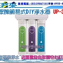 賀眾牌UP-310專用一年份濾芯 歷史價格詳細信息