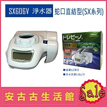 (現貨) 日本 TORAY【STC.TJ】水龍頭型淨水器 濾芯 濾心 濾水 過濾 除鉛STC.T2J 歷史價格詳細信息