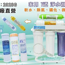 10吋軟水樹脂濾心套裝組          水族館 除垢 濾心 淨水器 貨號 609044  Seven star淨水網 歷史價格詳細信息
