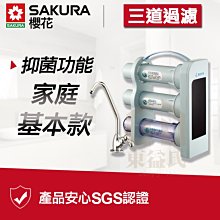 附發票 SAKURA櫻花 P-022 標準型RO淨水器 淨水設備 五道過濾 濾水器P022【東益氏】 歷史價格詳細信息