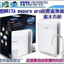 德國BRITA mypure pro X9 濾芯組 歷史價格詳細信息