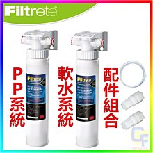 3M 3RF-S001-5 SQC前置樹脂軟水系統(免費基本安裝) 廠商直送 現貨 歷史價格詳細信息