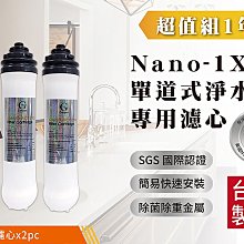 G-Water 簡易DIY櫥上型-除重金屬除菌生飲級單道淨水器 (Nano-1XT) 歷史價格詳細信息