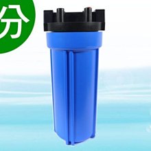 10吋小胖濾殼(透明)            濾水器 飲水機 製冰機 貨號 604727  Seven star淨水網 歷史價格詳細信息