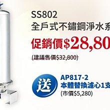《3M》全戶式淨水AP903前置保護替換濾芯AP810-2(一入) 歷史價格詳細信息