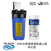 10吋大胖5微米 PP棉質濾芯 歷史價格詳細信息