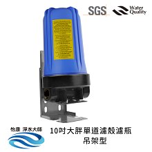 怡康 10吋大胖不鏽鋼吊架組+PENTAIR 10吋公規大胖複合碳BB濾心 歷史價格詳細信息