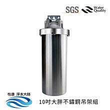怡康 10吋大胖不鏽鋼吊架組+PENTAIR 10吋公規大胖複合碳BB濾心 歷史價格詳細信息