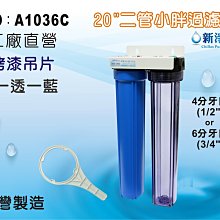 【龍門淨水】20”小胖過濾器 三道過濾 一透二藍 烤漆吊片 4分或6分 淨水器 前置過濾 (軟水)(含濾心)(M524) 歷史價格詳細信息