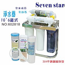 304不銹鋼鵝頸龍頭3道復合式淨水器       貨號 602822   Seven star淨水網 歷史價格詳細信息