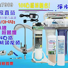 304不銹鋼鵝頸龍頭3道過濾器         淨水器 貨號 602050  Seven star淨水網 歷史價格詳細信息