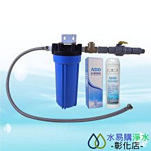 石灰質抗垢淨水器《1英吋-10萬加侖濾心》有效抑制水塔清苔、水垢【水易購淨水-新竹店】 歷史價格詳細信息