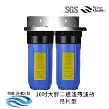 怡康 10吋大胖不鏽鋼吊架組+PENTAIR 10吋公規大胖複合碳BB濾心 歷史價格詳細信息