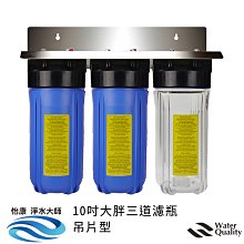 怡康 10吋大胖不鏽鋼吊架組+PENTAIR 10吋公規大胖複合碳BB濾心 歷史價格詳細信息