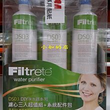 DIY濾水器(傳統水龍頭專用) 歷史價格詳細信息