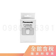 Panasonic 國際牌 淨水器 濾心 P-250MJRC (2入) 歷史價格詳細信息
