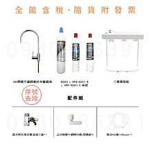 3M S003三道式淨水器-附安裝+鵝頸龍頭(全配組內含S003淨水器+PP過濾+樹脂軟水系統) 歷史價格詳細信息