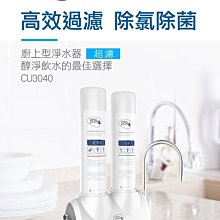 【聯合利華】Pureit 廚下型無桶直出RO逆滲透淨水器UR5440(內含3支濾心) 歷史價格詳細信息