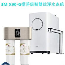 【3M】HEAT3000變頻觸控式廚下雙溫熱飲機搭配S004淨水組 歷史價格詳細信息