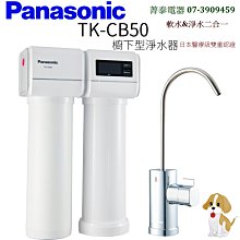 panasonic TK-AS30 整水器 淨水器 歷史價格詳細信息