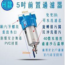 10吋小胖濾殼(透明)            濾水器 飲水機 製冰機 貨號 604727  Seven star淨水網 歷史價格詳細信息