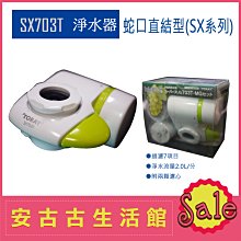 (現貨) 日本 TORAY【STC.TJ】水龍頭型淨水器 濾芯 濾心 濾水 過濾 除鉛STC.T2J 歷史價格詳細信息