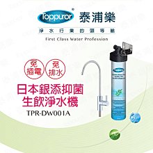 TOPPUOR -13吋不锈鋼生飲機-整套組 特價 價格比較,價格查詢,歷史價格詳細信息