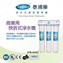3道復合式淨水器組         過濾器 304 不銹鋼 水龍頭 貨號 602065   Seven star淨水網 歷史價格詳細信息