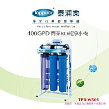 RO純水機 400加直接輸出卡式快拆 自動水質顯示   RO機   貨號 601822   Seven star淨水網 歷史價格詳細信息