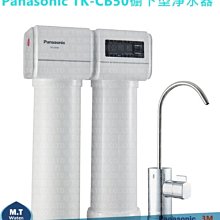 Panasonic 國際牌櫥下型整水器 TK-HB50 歷史價格詳細信息