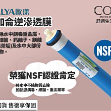 RO膜50GRO純水機專用加購套裝年份304不銹鋼鵝頸龍頭NO:600101【Seven star淨水網】 歷史價格詳細信息