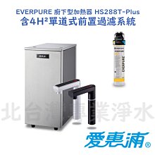 【EVERPURE愛惠浦】前置PF-101高效型濾心［台灣優水淨水生活館］ 歷史價格詳細信息
