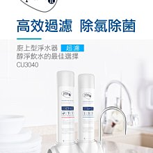 【聯合利華】Pureit 廚下型無桶直出RO逆滲透淨水器UR5440(內含3支濾心) 歷史價格詳細信息