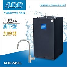 【水易購淨水】沛宸AQUATE-BC TAP-AQ-3322廚下型飲水機/觸控龍頭/熱交換 (免運含安裝) 歷史價格詳細信息