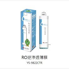 RO逆滲透膜500G台灣製造NSF Clean pure純水機餐飲濾水器.淨水器.飲水機.貨號:601486 歷史價格詳細信息