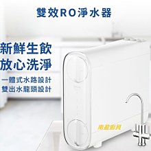 櫻花【P0233】RO淨水器(含標準安裝) 歷史價格詳細信息