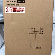Panasonic 國際牌 廚下型整水器 TK-HB50-Z - 歷史價格詳細信息