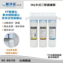 【龍門淨水】MQ快拆卡式RO機濾心10支組 MQ-PP棉5微米+椰殼活性碳 除泥沙餘氯(MQ906) 歷史價格詳細信息