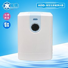【水易購淨水-新竹店】ADD軟水機11W + 全戶不鏽鋼過濾器SH10 合購優惠 歷史價格詳細信息