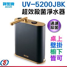 免費安裝 賀眾牌 智能型微電腦 桌上 型 冰溫熱 飲水機 uw672aw1 UW-672AW-1 672 UP-206 歷史價格詳細信息