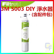 3M S003極淨便捷淨水器專用替換濾心3US-F003-5【愛買】 歷史價格詳細信息