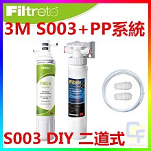 DIY濾水器(傳統水龍頭專用) 歷史價格詳細信息