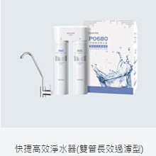 SAKURA 櫻花 P0680 快捷高效淨水器-雙管長效過濾型 ★櫻花原廠技師基本安裝★ 歷史價格詳細信息