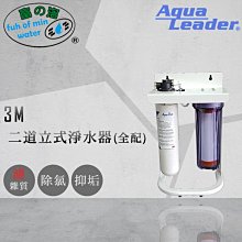 【富洺淨水】簡易五道淨水器（全配） 歷史價格詳細信息