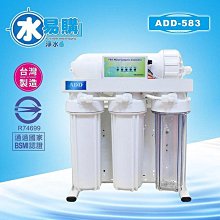 600逆滲透RO純水機加餐廳飲用水飲料店水晶蝦商用304白鐵腳架直接輸出10英吋濾心貨號:611815 歷史價格詳細信息